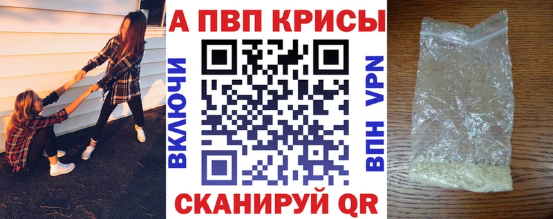 как найти   Смоленск  A PVP Crystall 