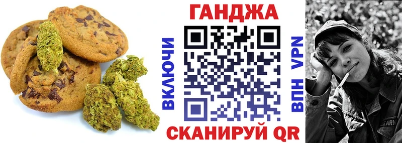 закладка Смоленск Печенье с ТГК марихуана