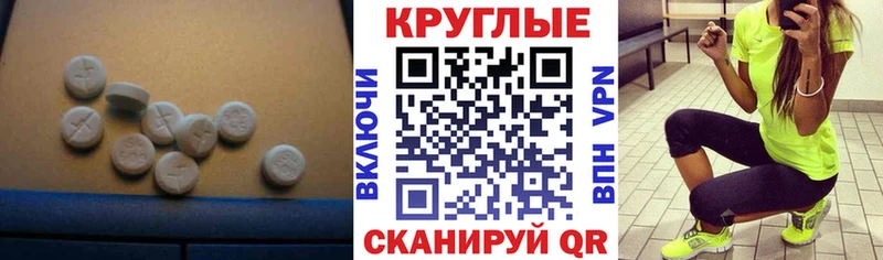 Экстази круглые  гидра маркетплейс  Смоленск 