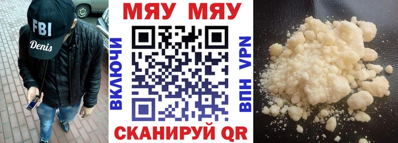 МЯУ-МЯУ кристаллы  даркнет сайт  Смоленск 