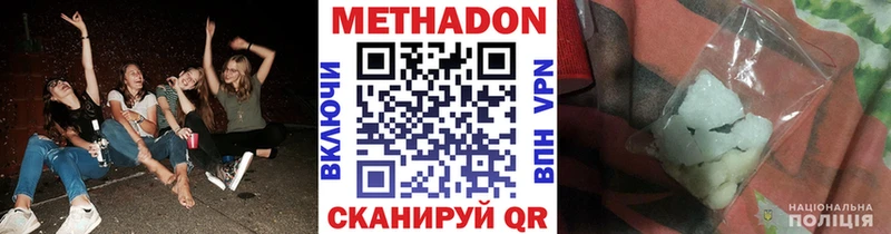 МЕТАДОН methadone  Смоленск 